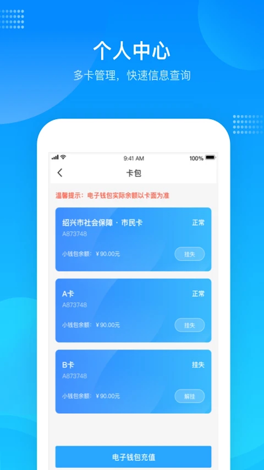 绍兴市民云截图4