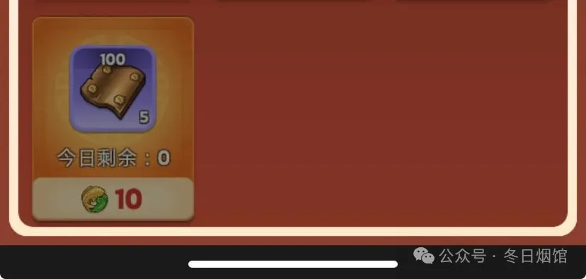 奔奔王国锦鲤许愿屋兑换攻略