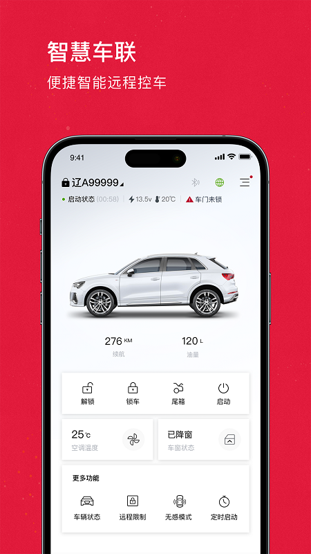 奥智联截图1