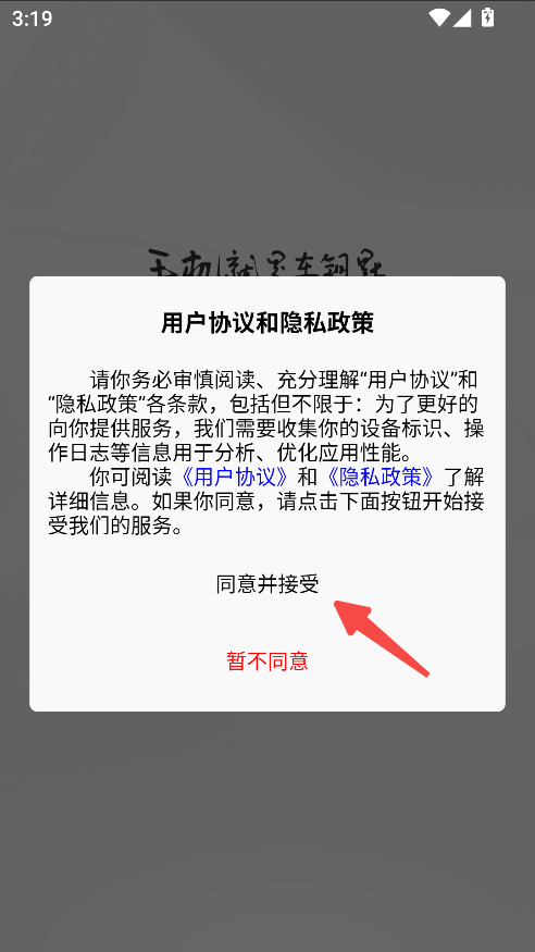 奥智联