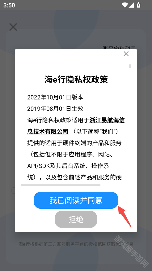 海e行