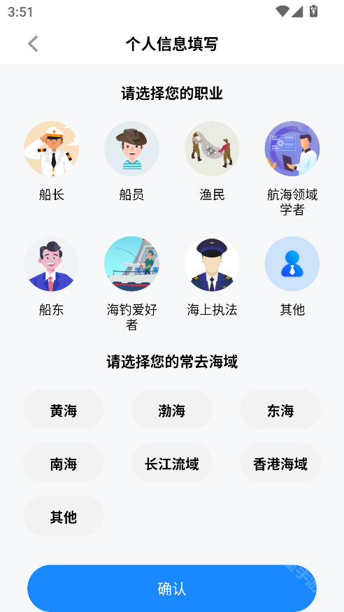 海e行