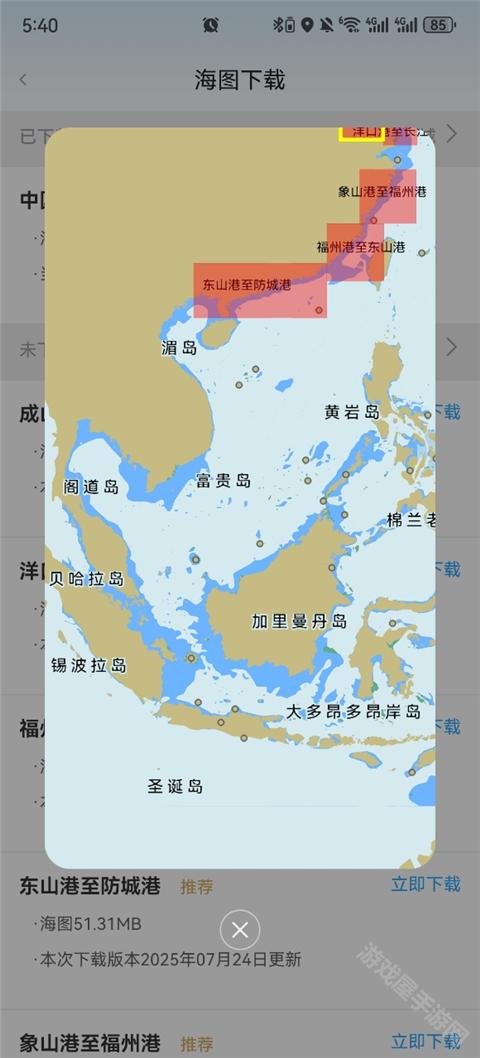 海e行