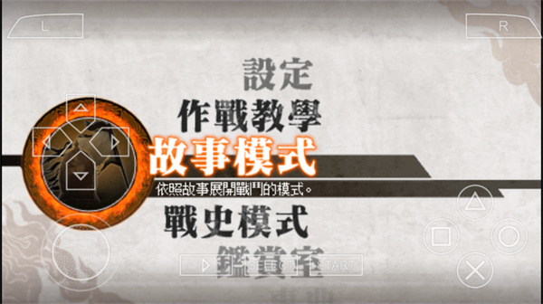 真三国无双6中文版