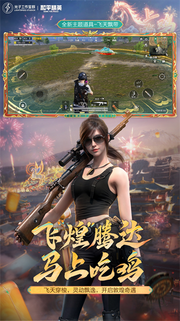 和平精英官方正版