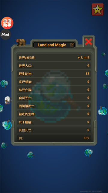 上帝模拟器官方正版