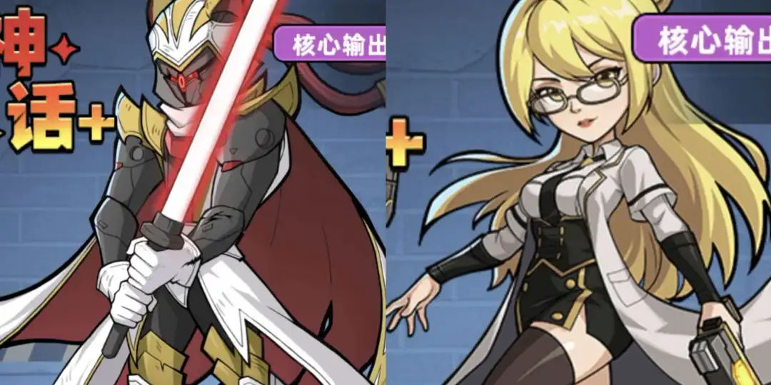 生存33天星际远征队两套神配