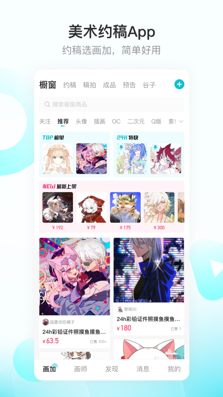 画加截图1