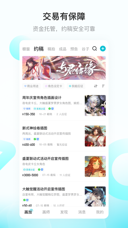 画加截图2