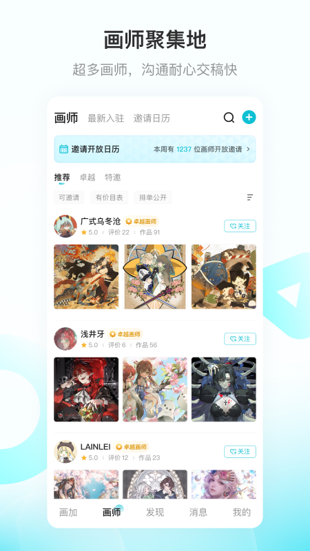 画加截图3