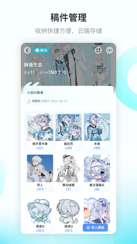画加截图5