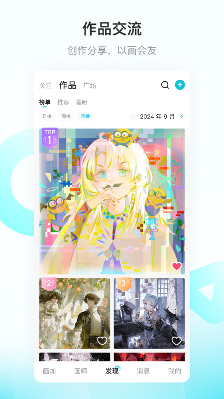 画加截图4