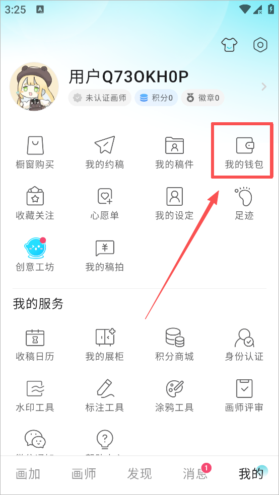 画加
