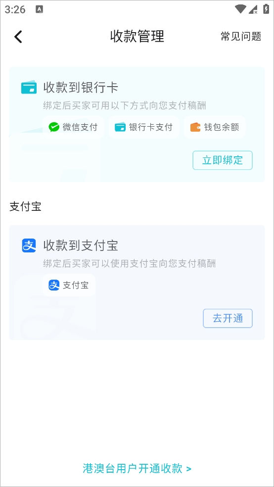 画加