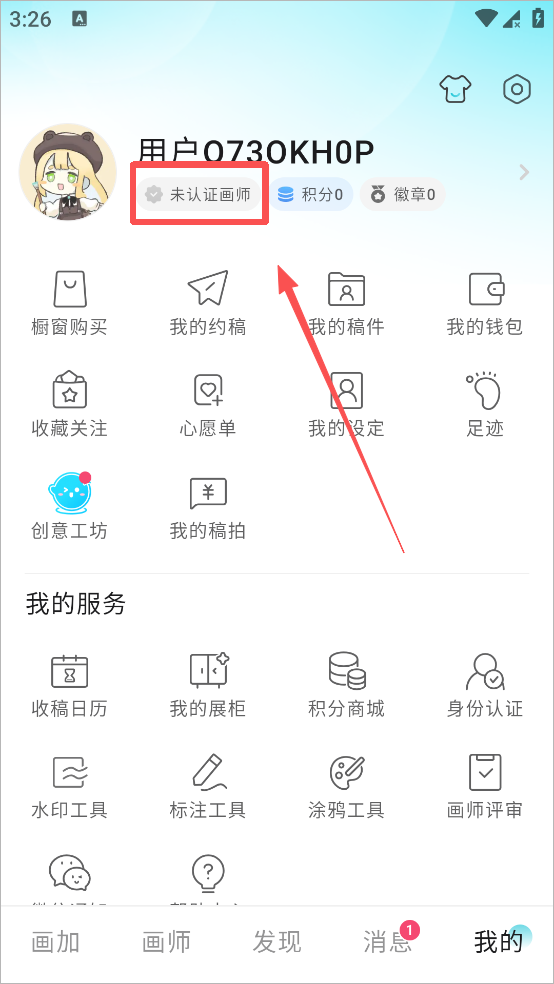 画加