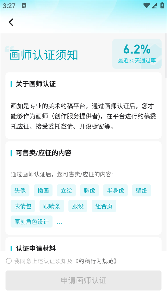 画加