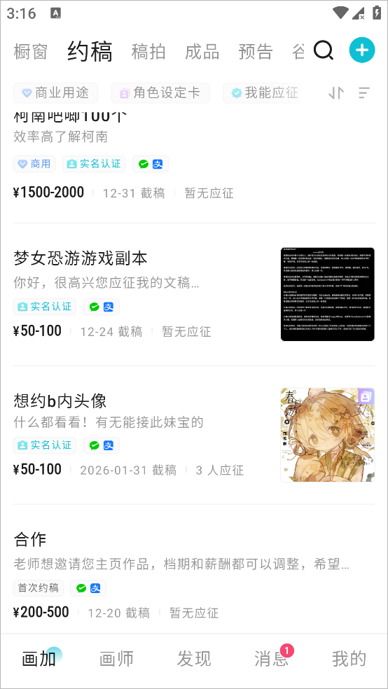 画加