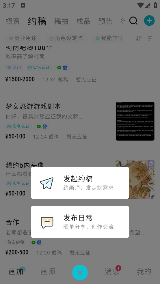 画加