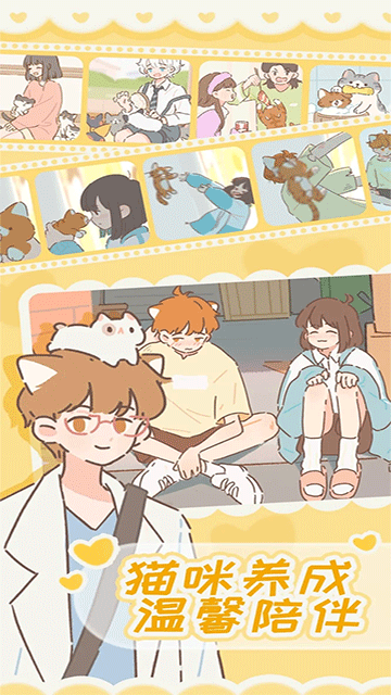 遇见你的猫国际服