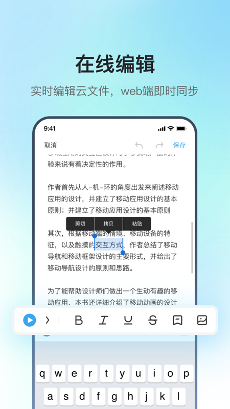 讯飞录音笔截图3