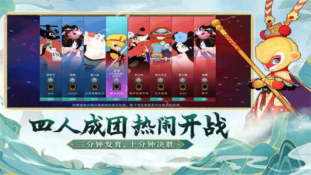 闹闹天宫官方版