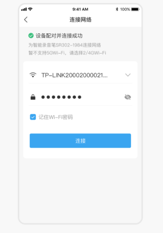 讯飞录音笔