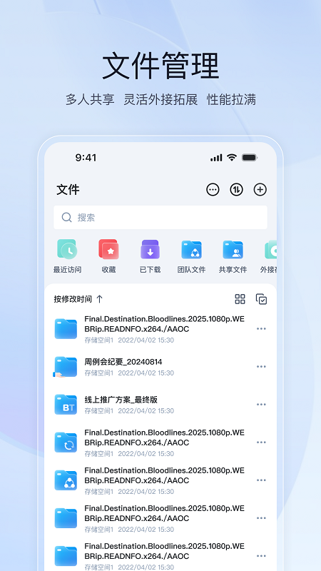 飞牛截图2