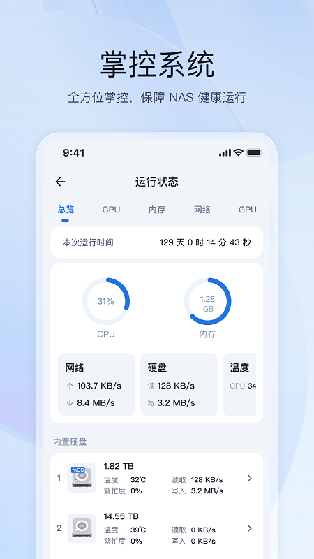 飞牛截图5