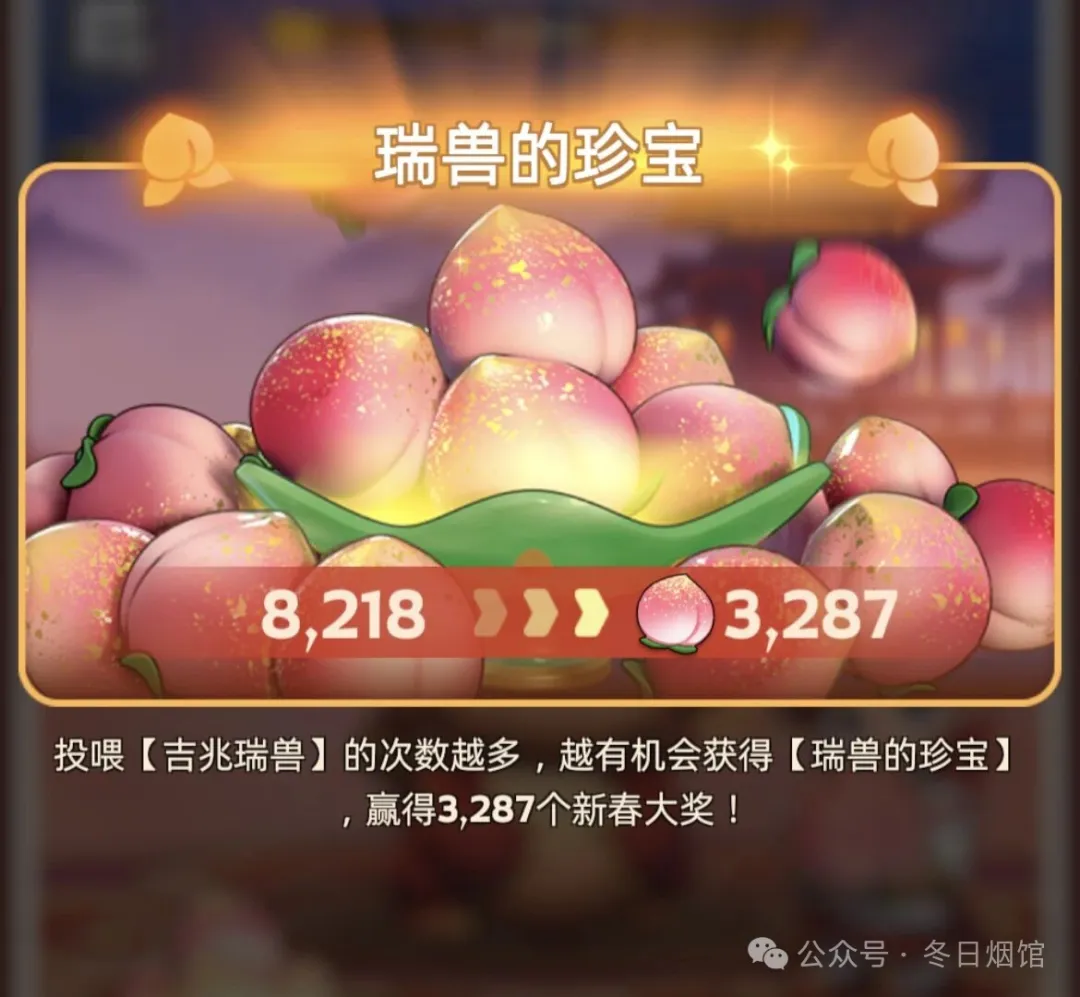 奔奔王国年兽活动怎么打才能中奖