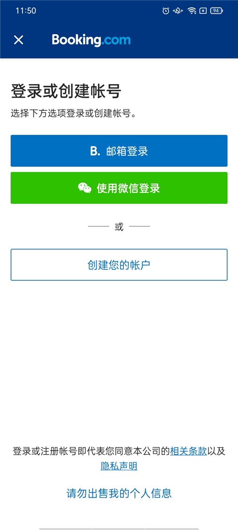 Booking.com缤客