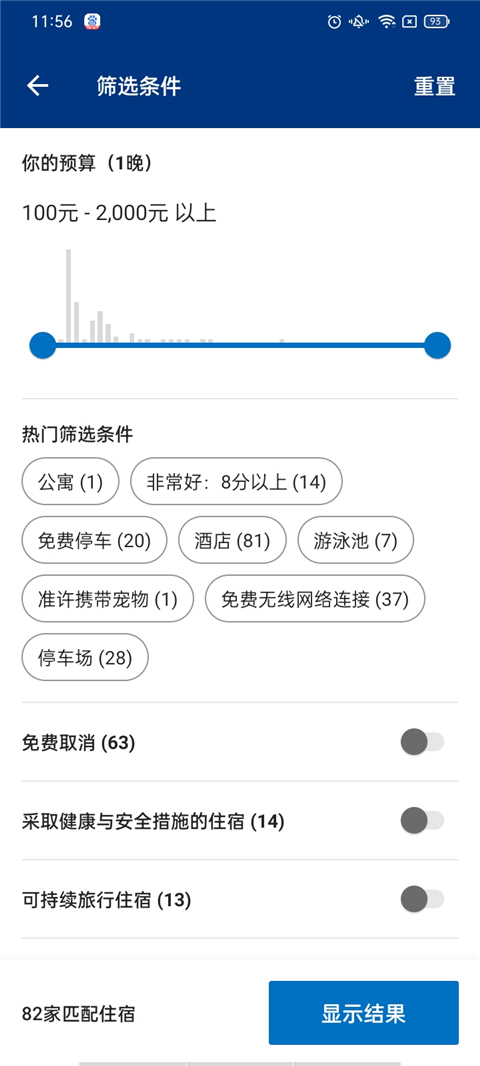 Booking.com缤客