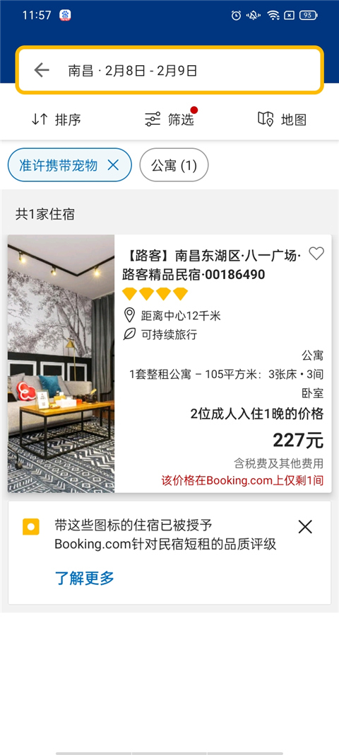 Booking.com缤客