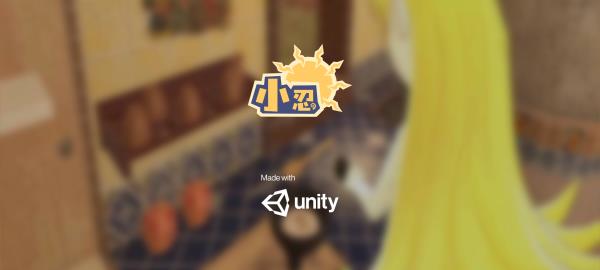 小忍计划中文版