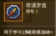 英雄没有闪幻境奇活动性价比分析攻略