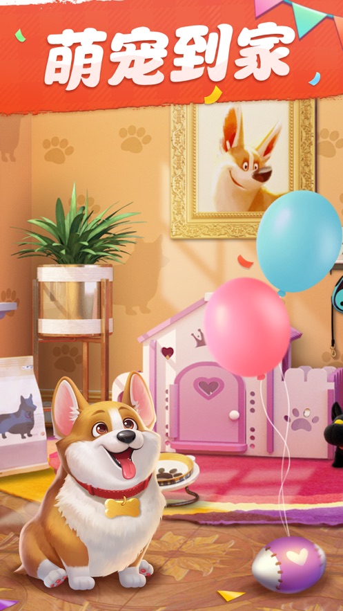 我的小家官方版