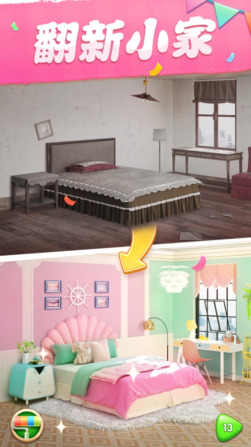 我的小家官方版