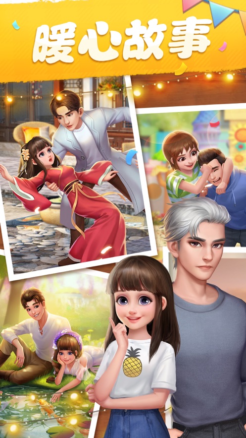 我的小家官方版