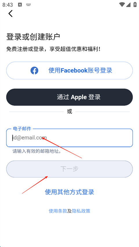 Agoda安可达