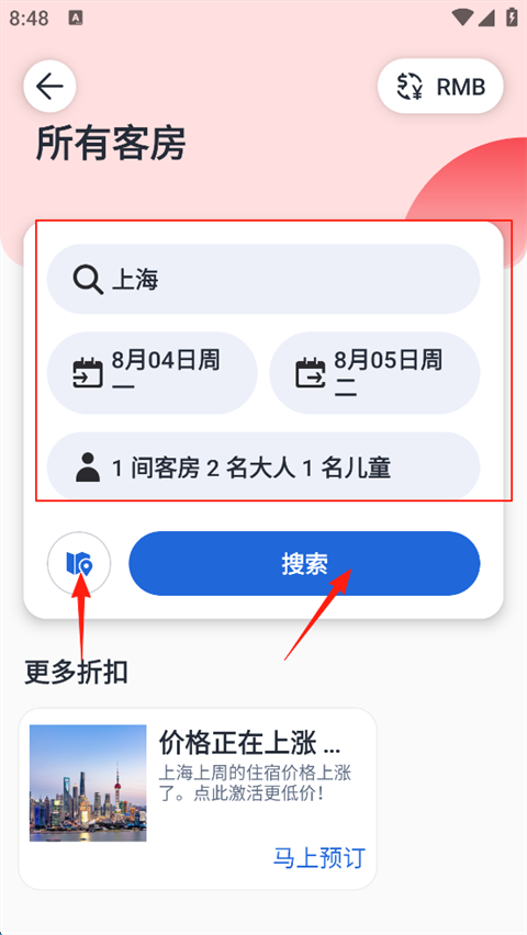 Agoda安可达