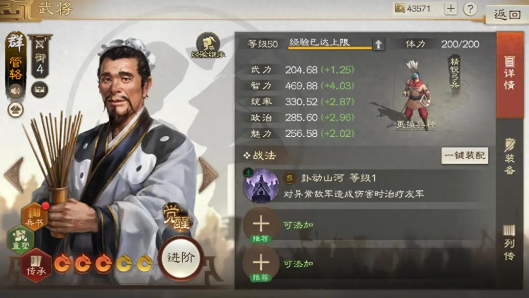 三国志战棋版从PK11蛮族入侵测试服棋道会看武将强度推荐