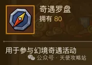 英雄没有闪幻境奇遇最强玩法攻略