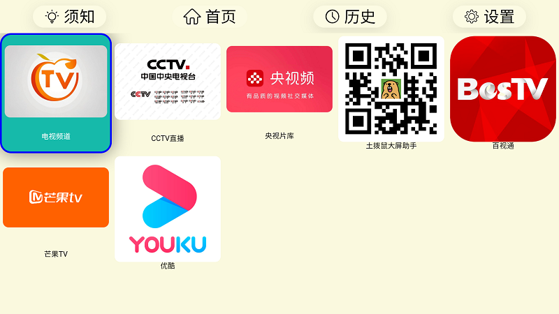 油桃TV截图1