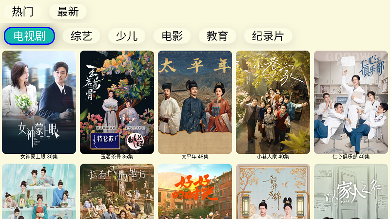 油桃TV截图3