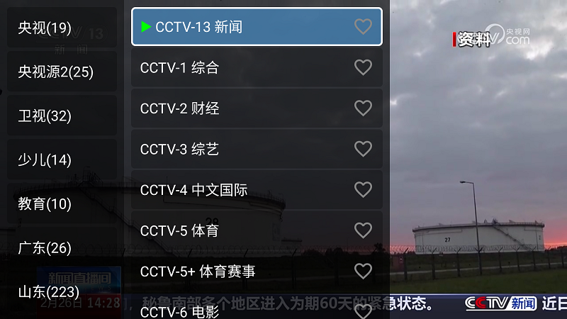 油桃TV截图2