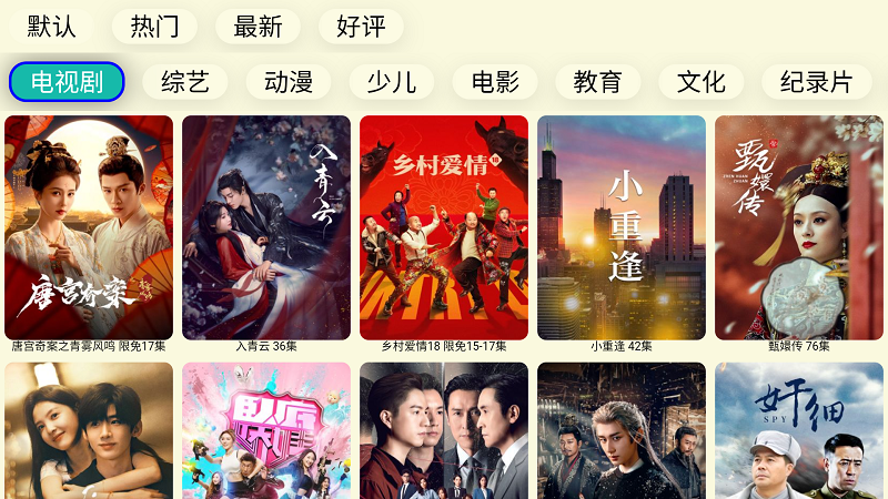 油桃TV截图4