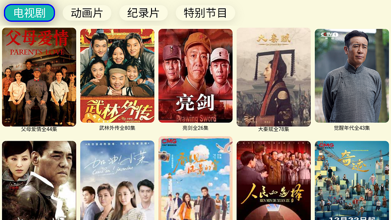 油桃TV截图5