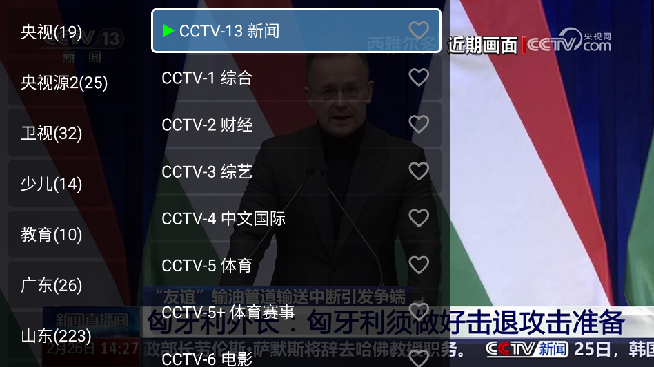 油桃TV