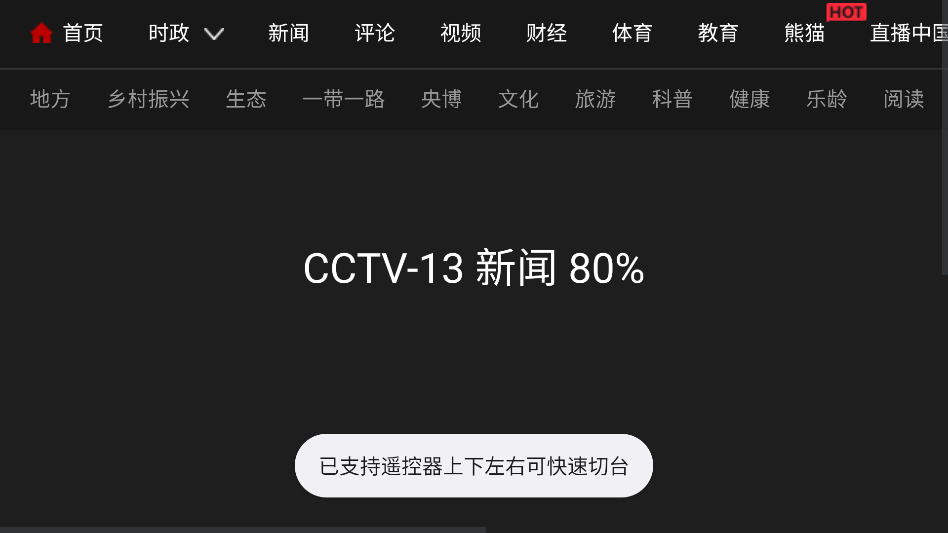 油桃TV