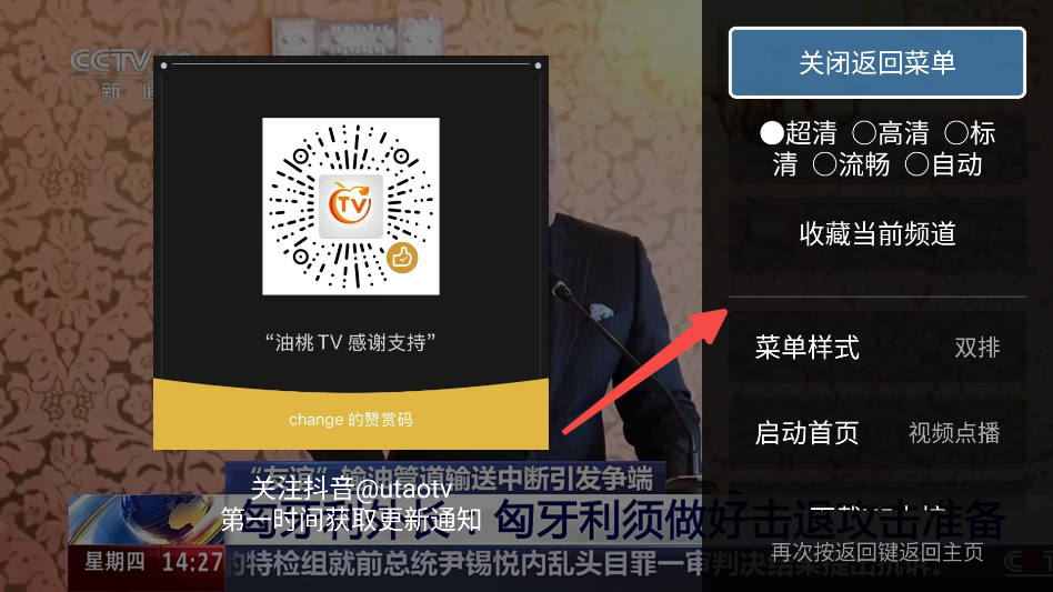 油桃TV