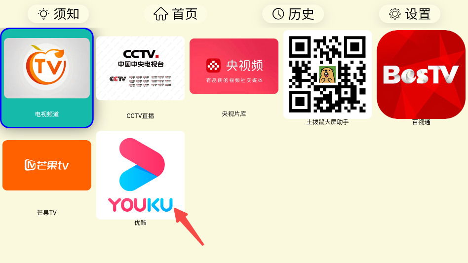 油桃TV